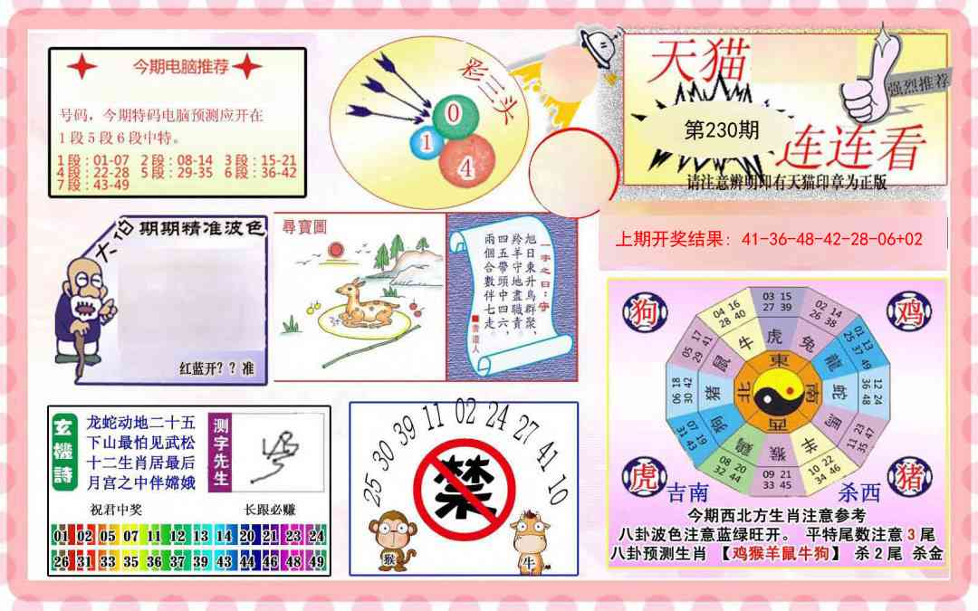 加载中……