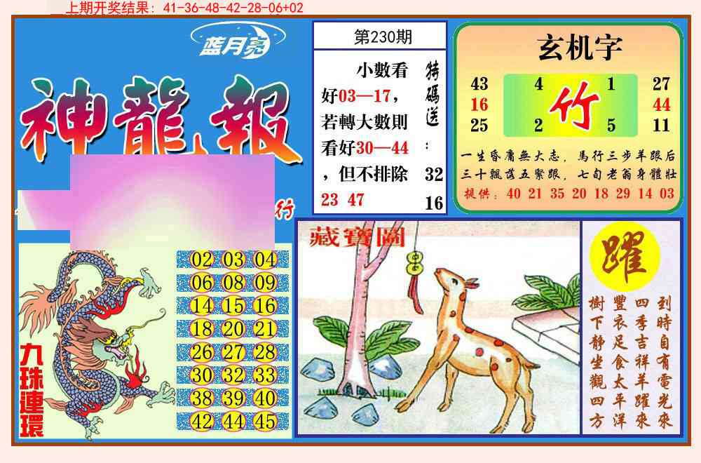 加载中……