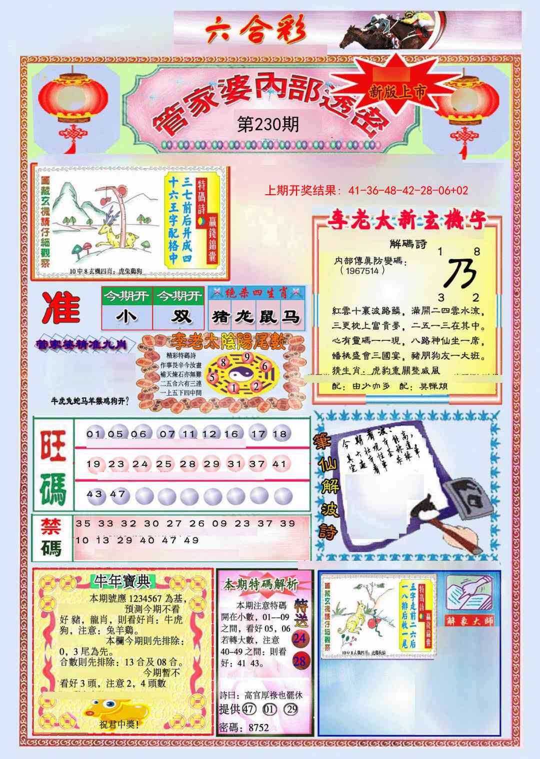 加载中……