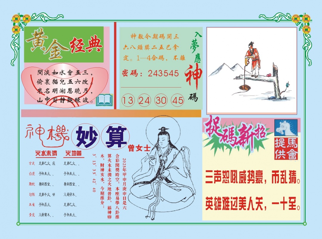 加载中……