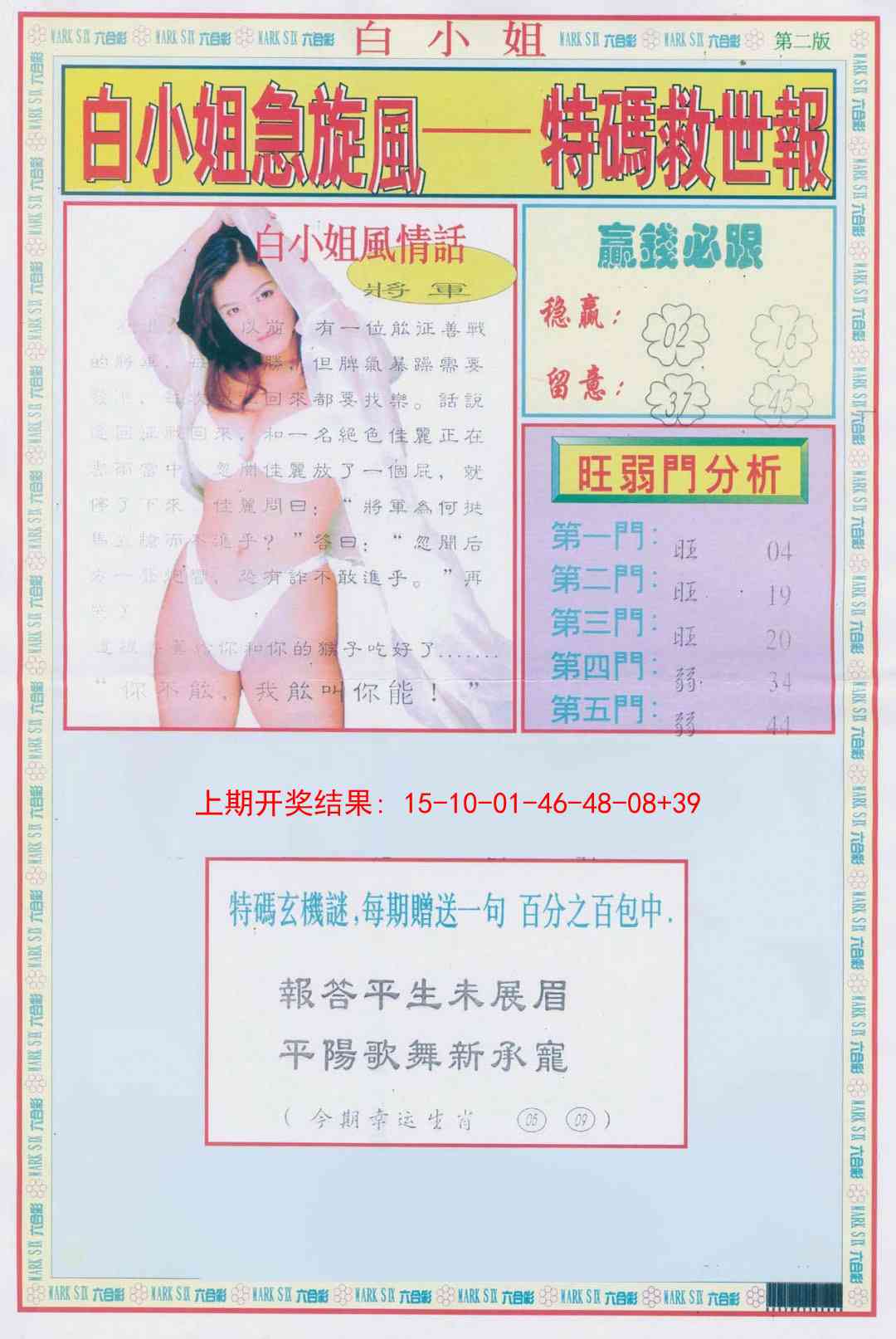 加载中……