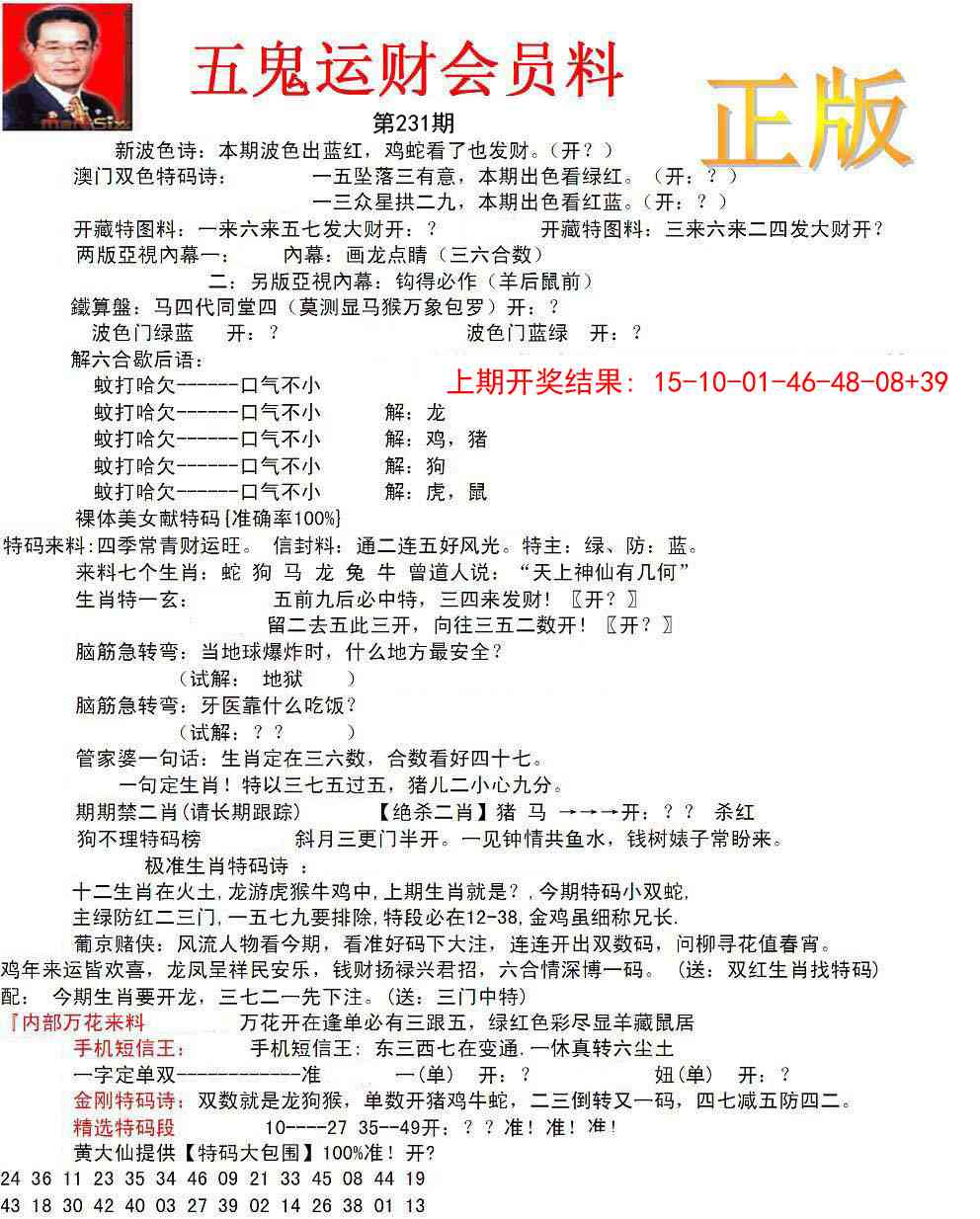 加载中……