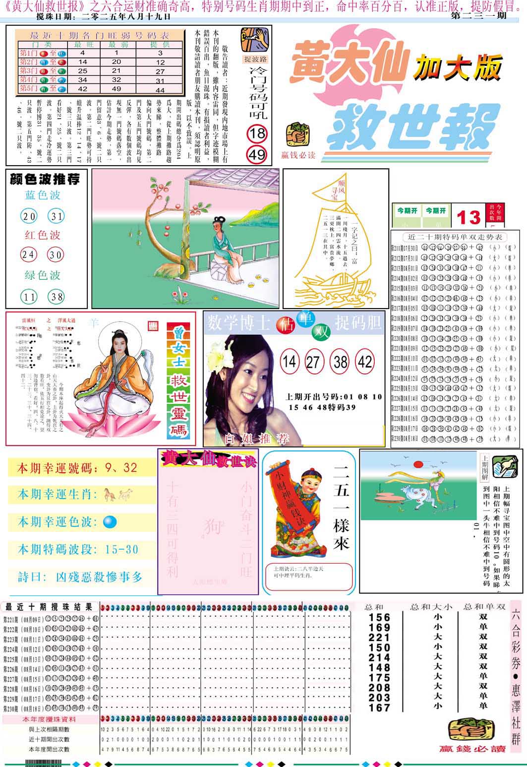 加载中……