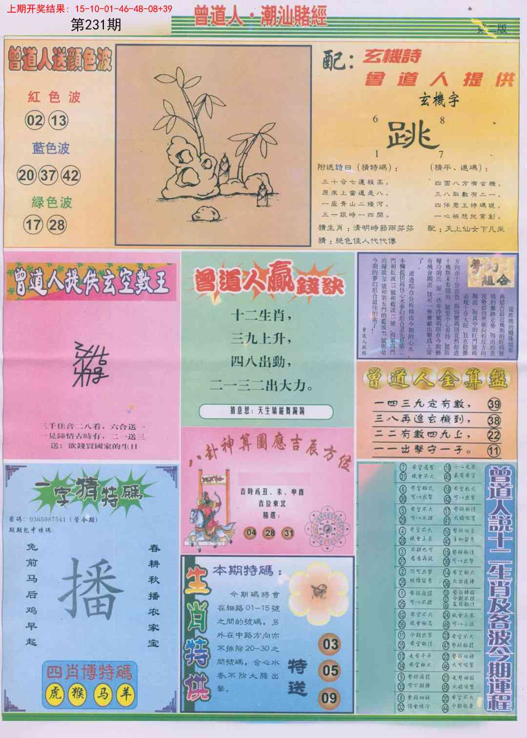 加载中……