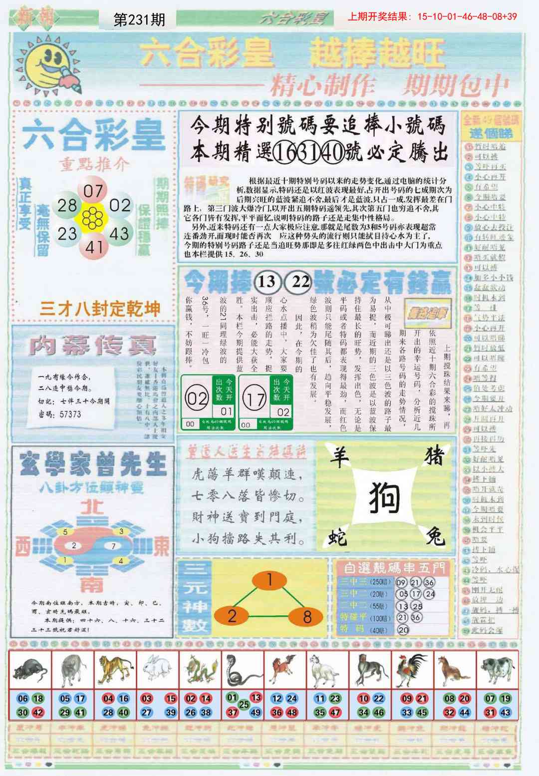 加载中……