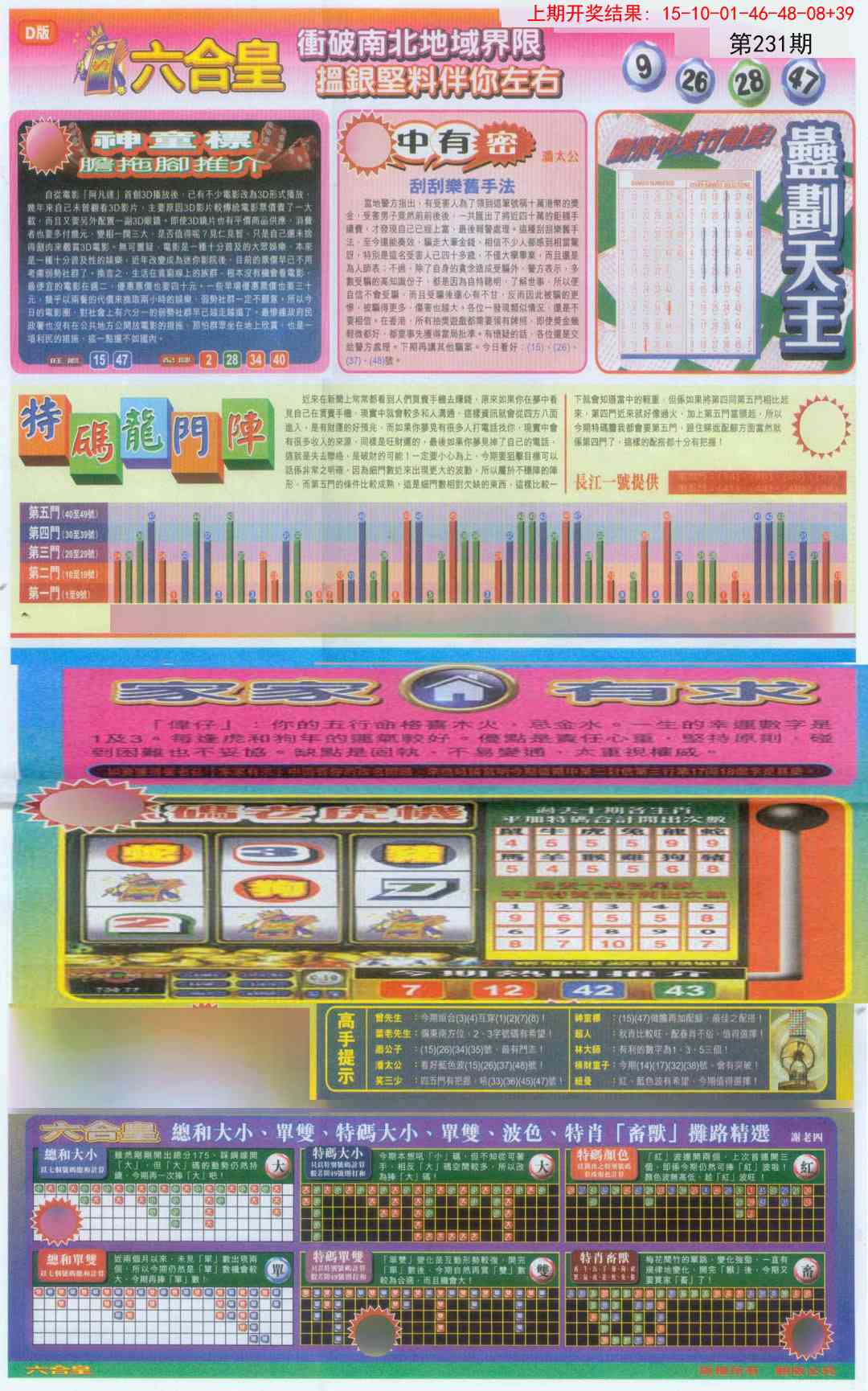 加载中……