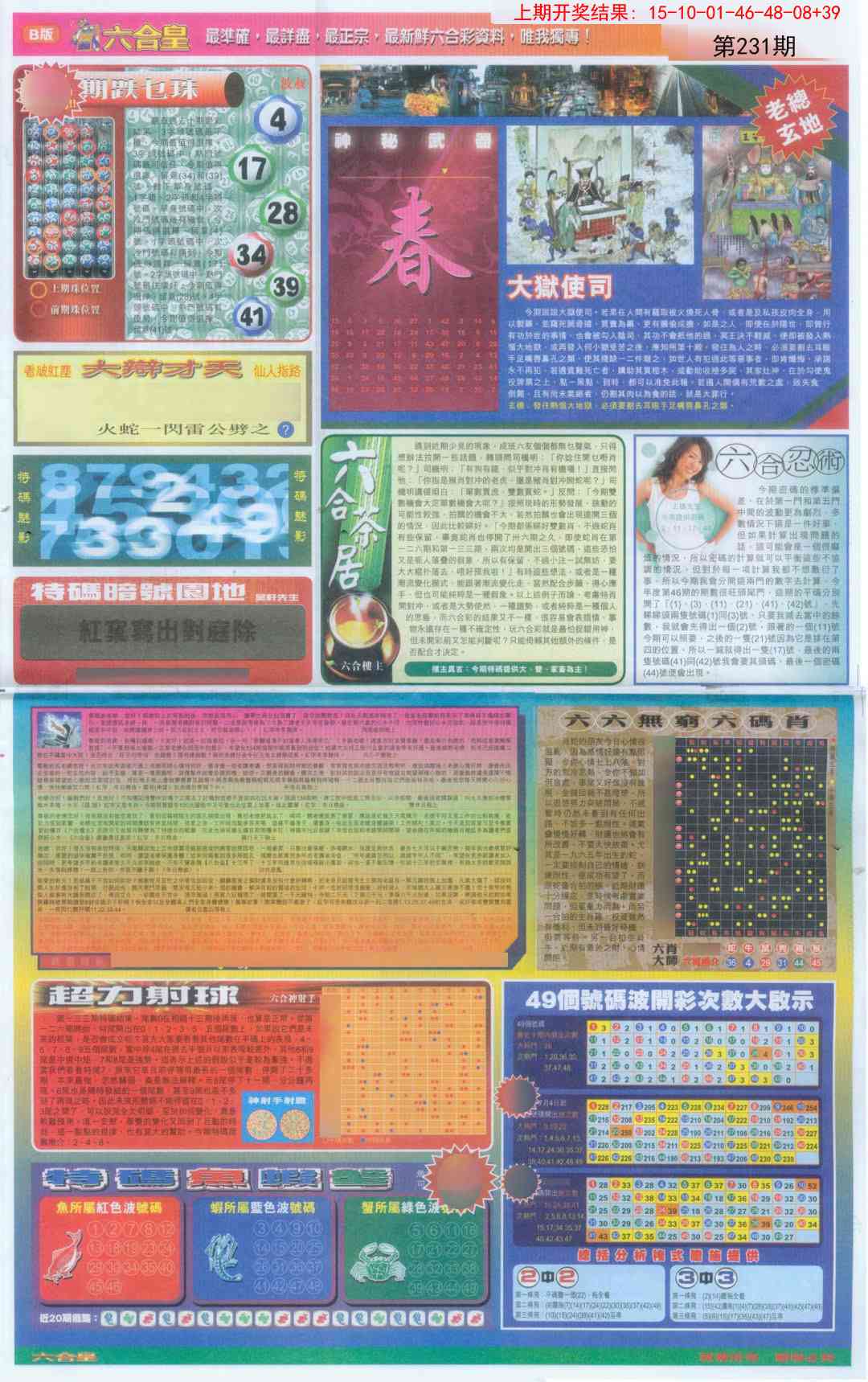加载中……
