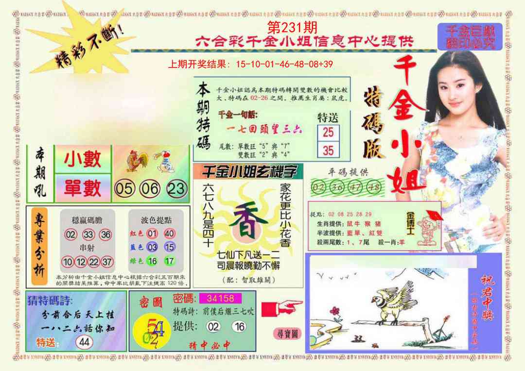 加载中……