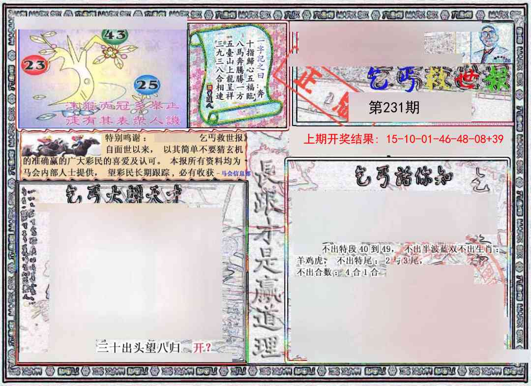 加载中……