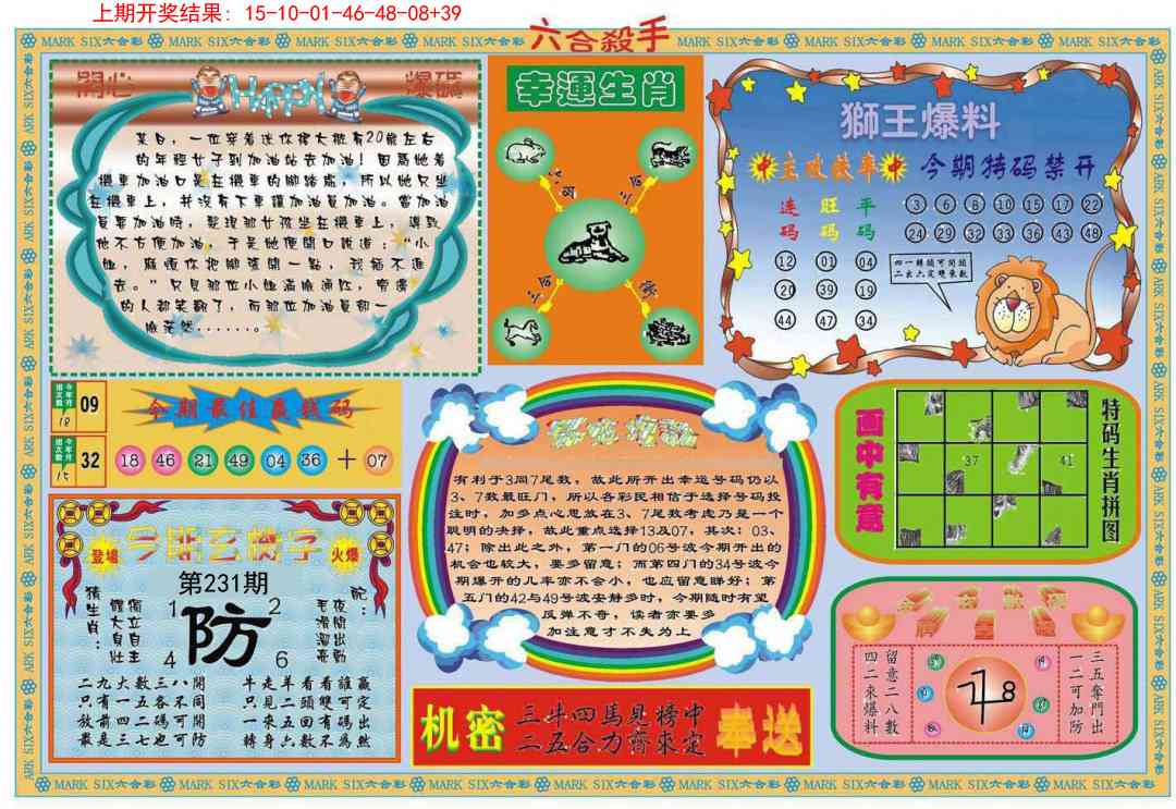 加载中……