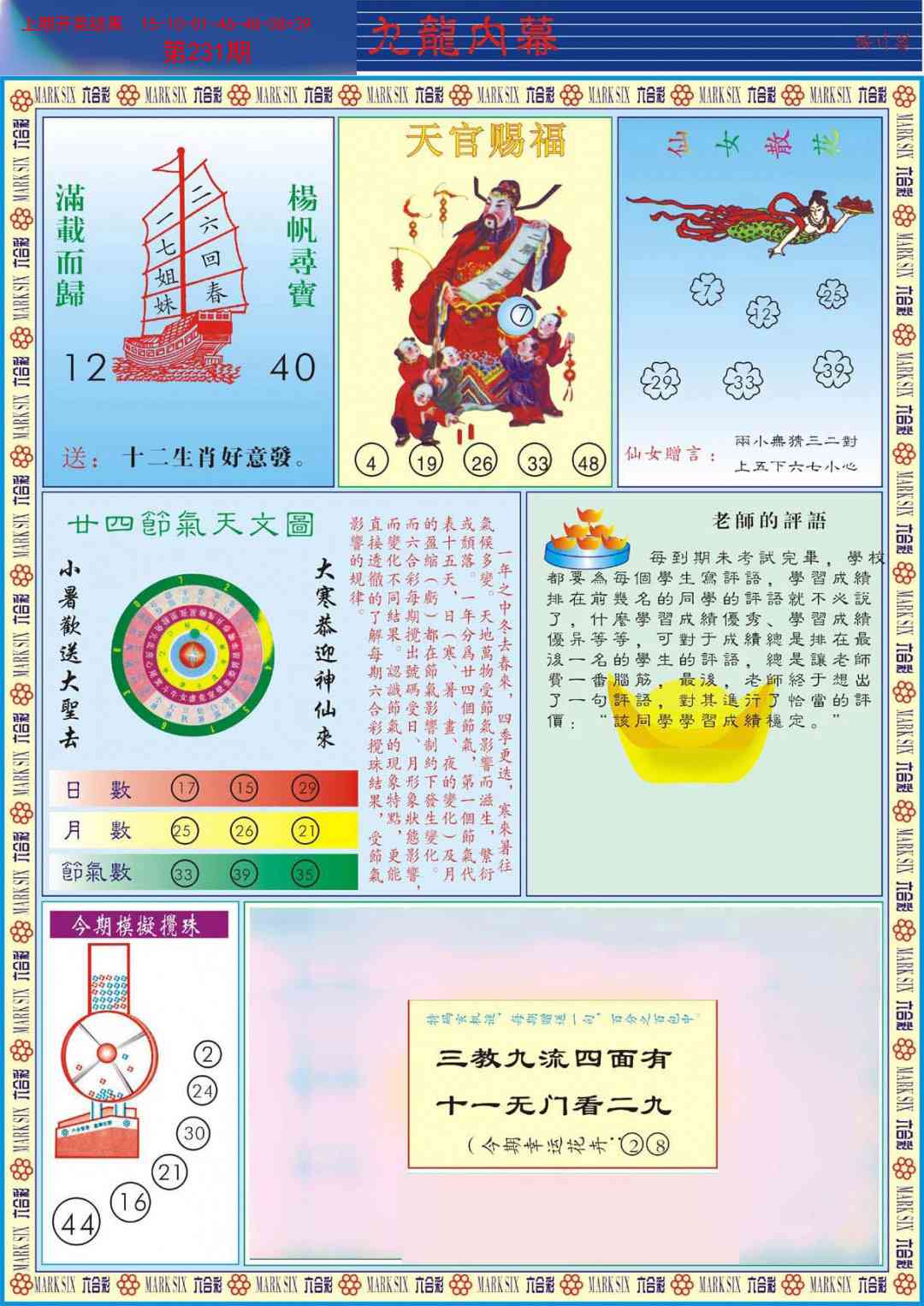 加载中……