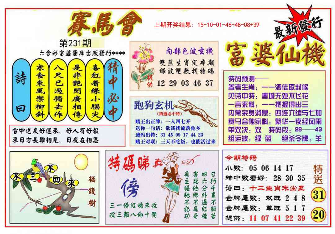 加载中……