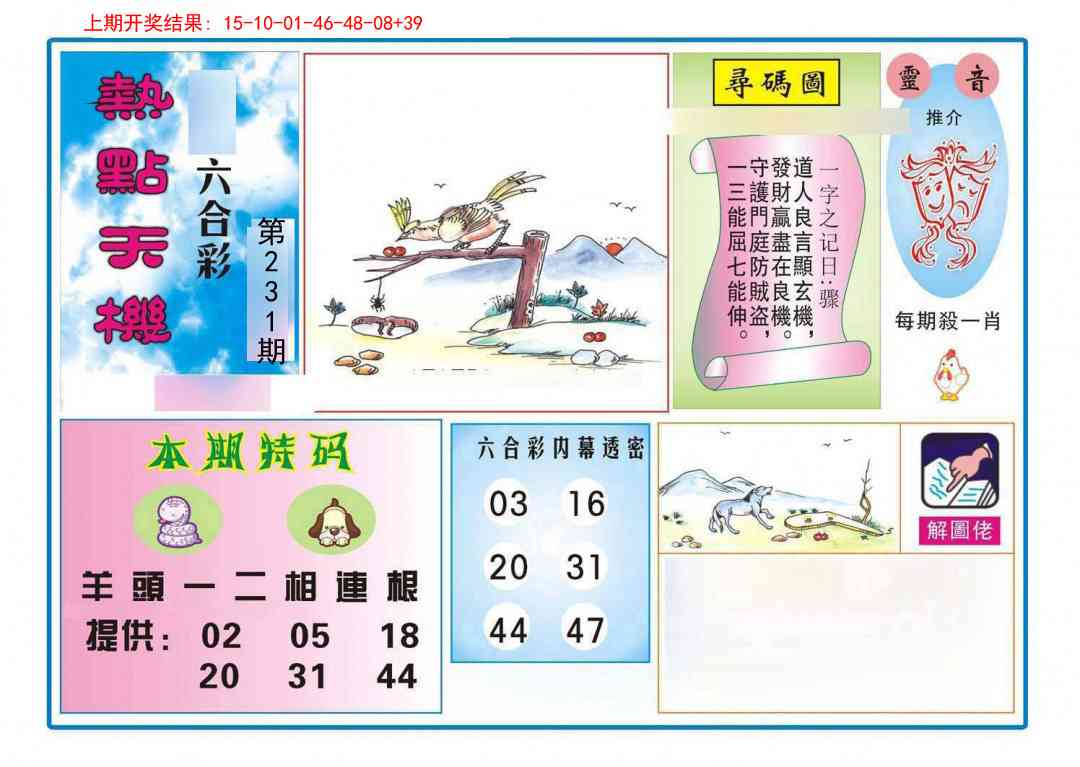 加载中……