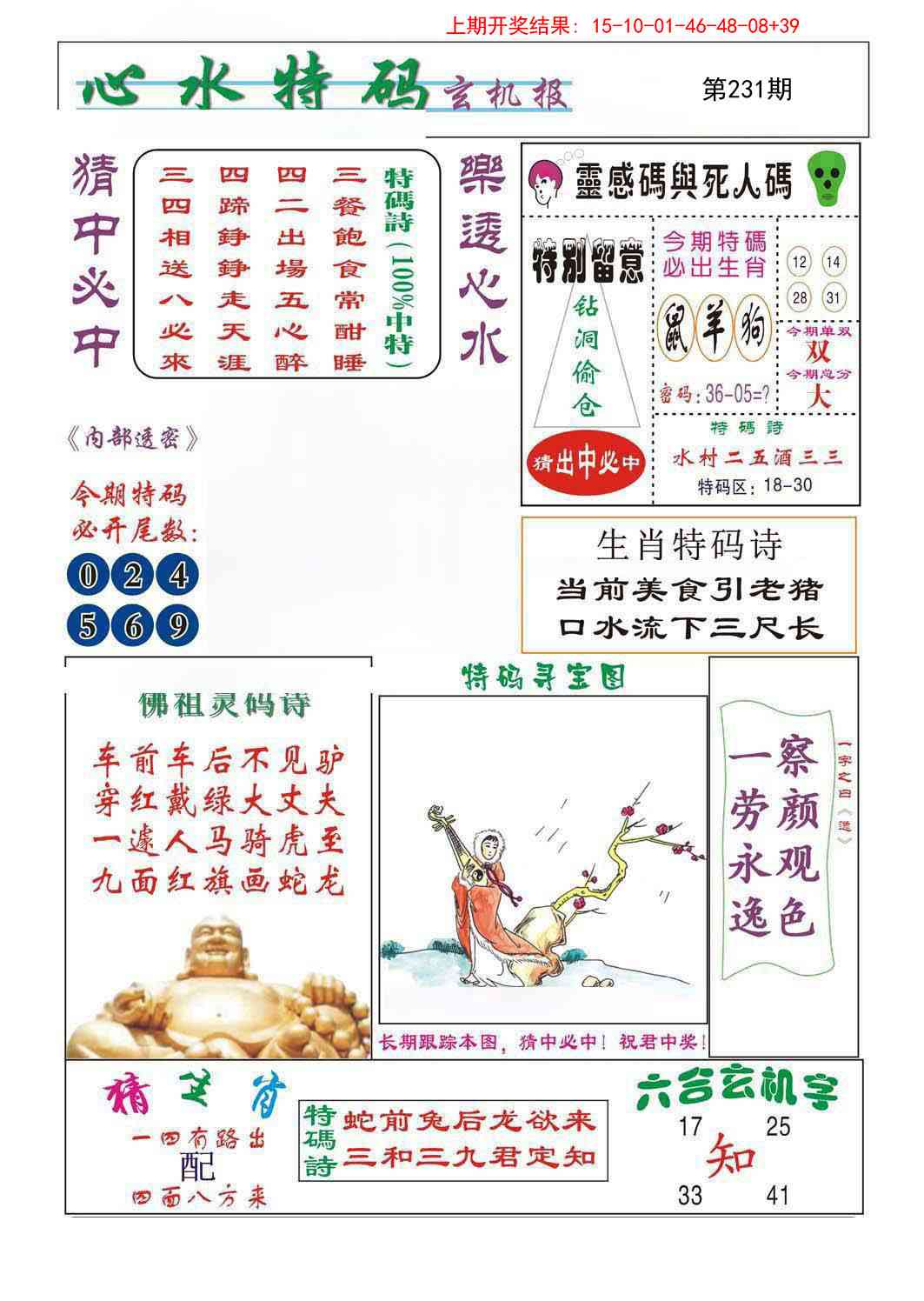 加载中……
