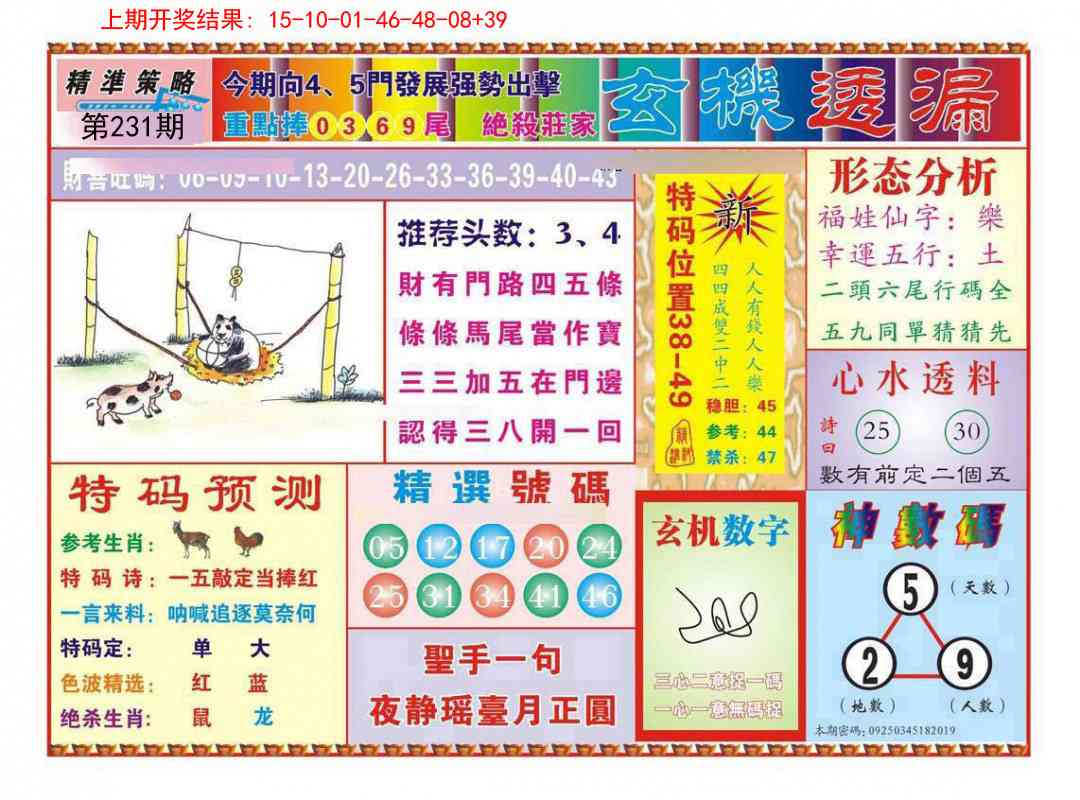 加载中……