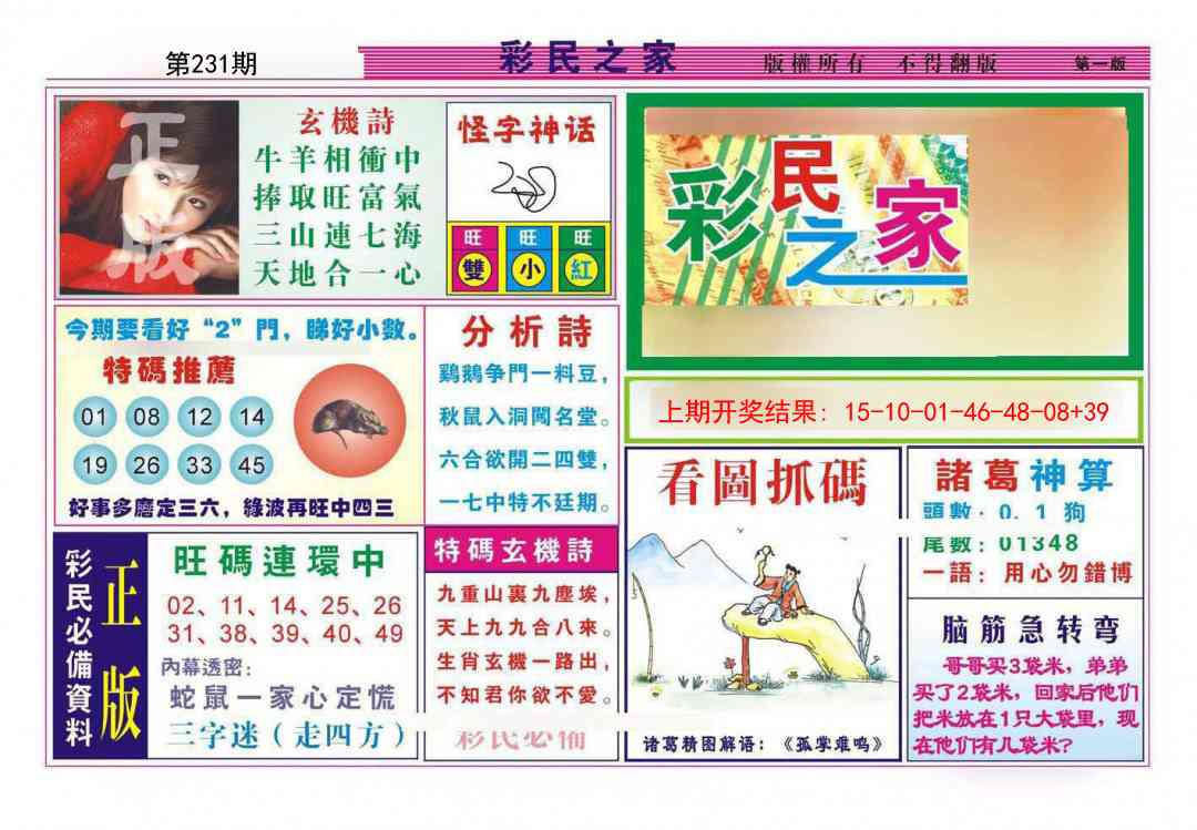 加载中……