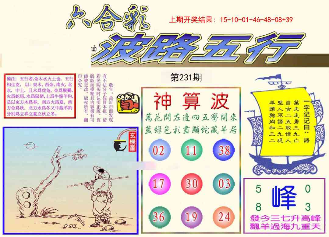 加载中……