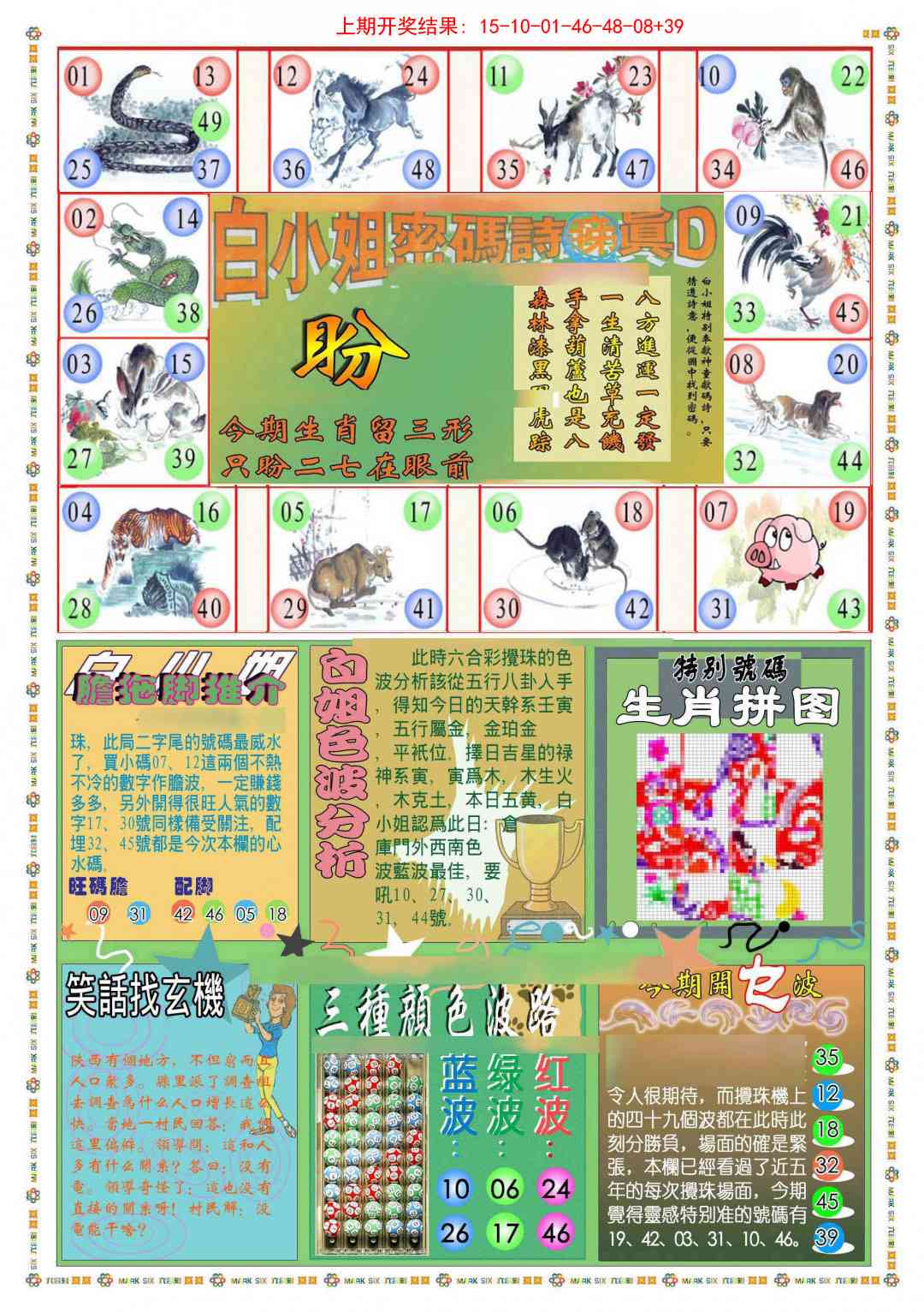 加载中……