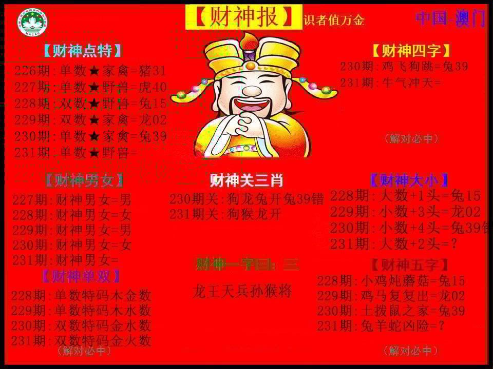 加载中……