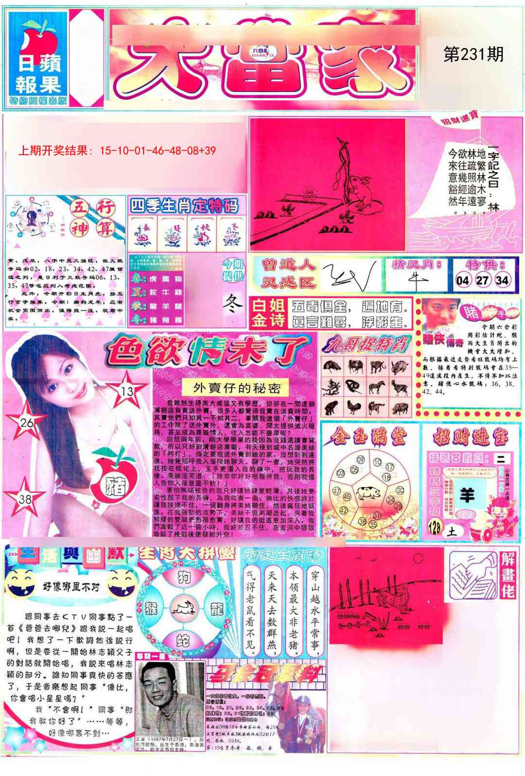 加载中……