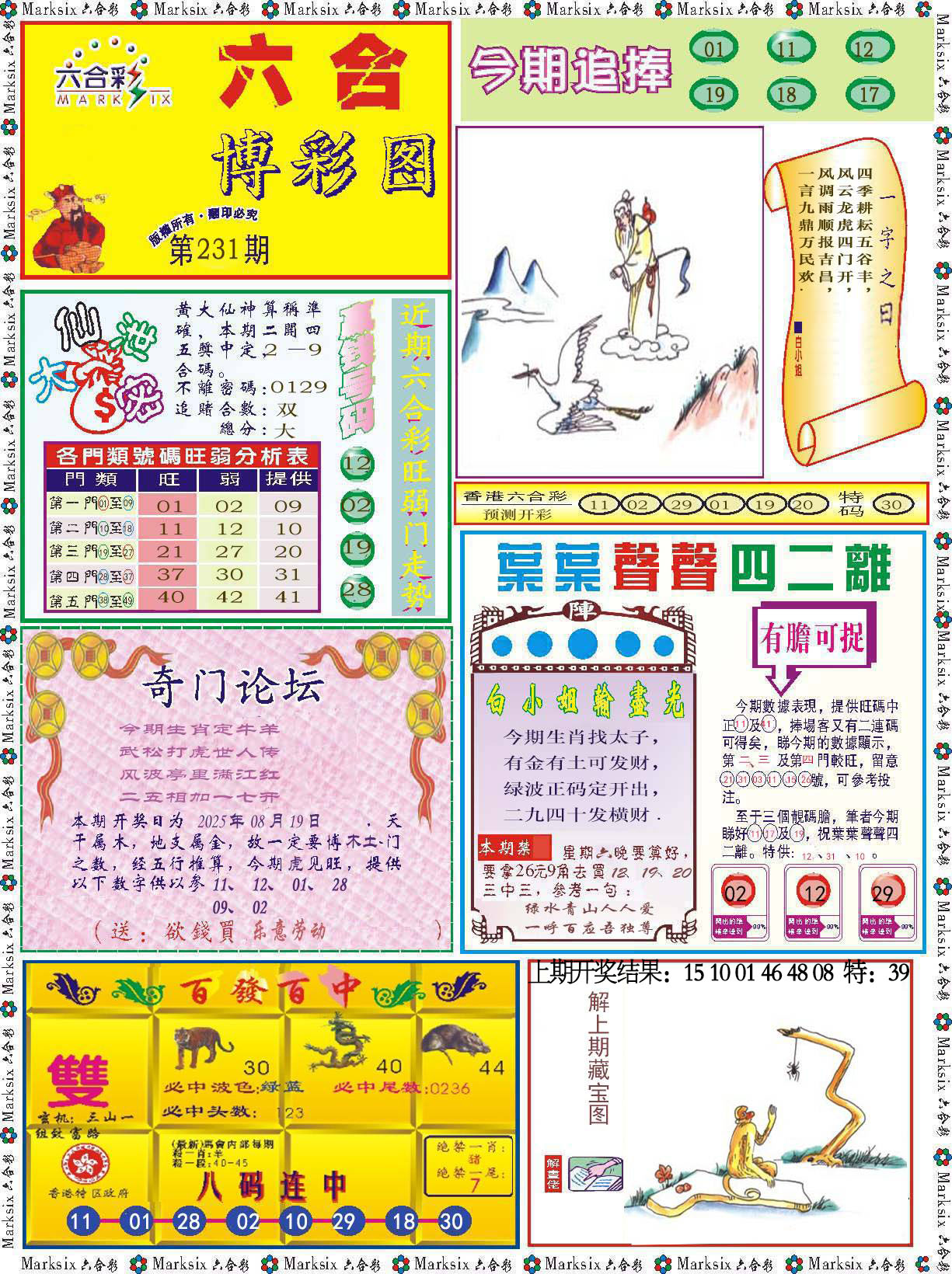 加载中……