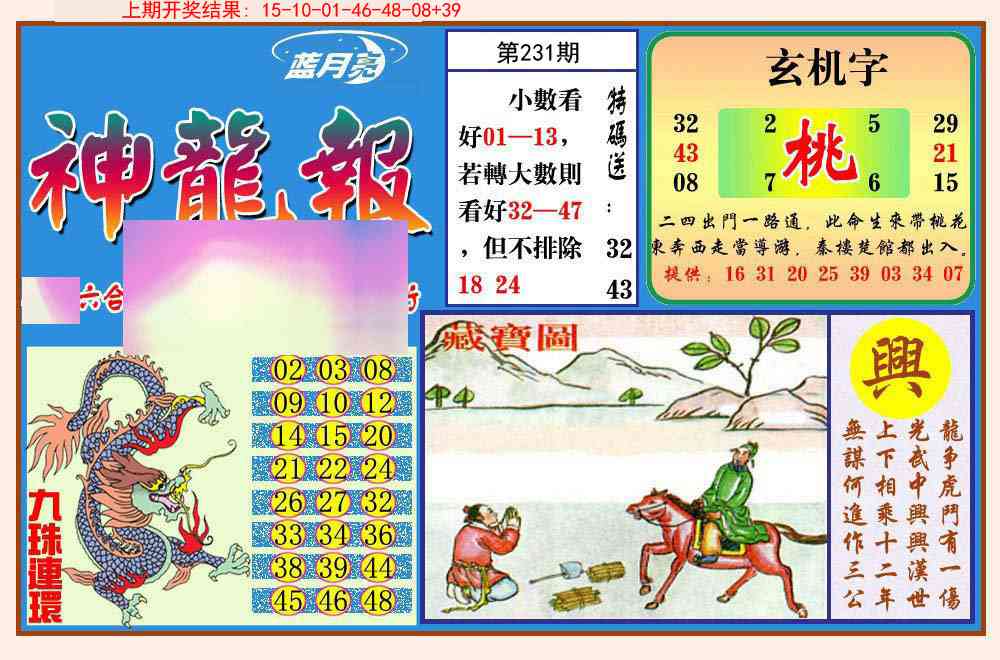 加载中……