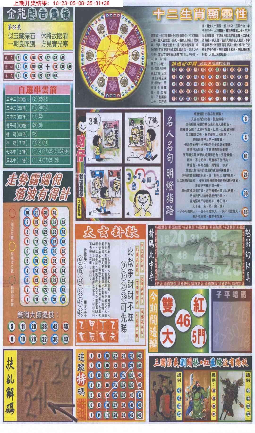 加载中……
