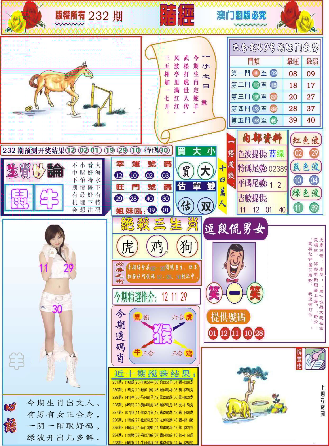 加载中……