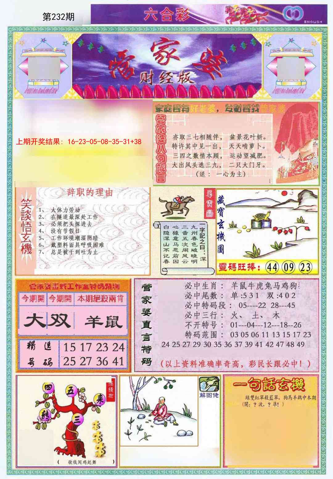 加载中……
