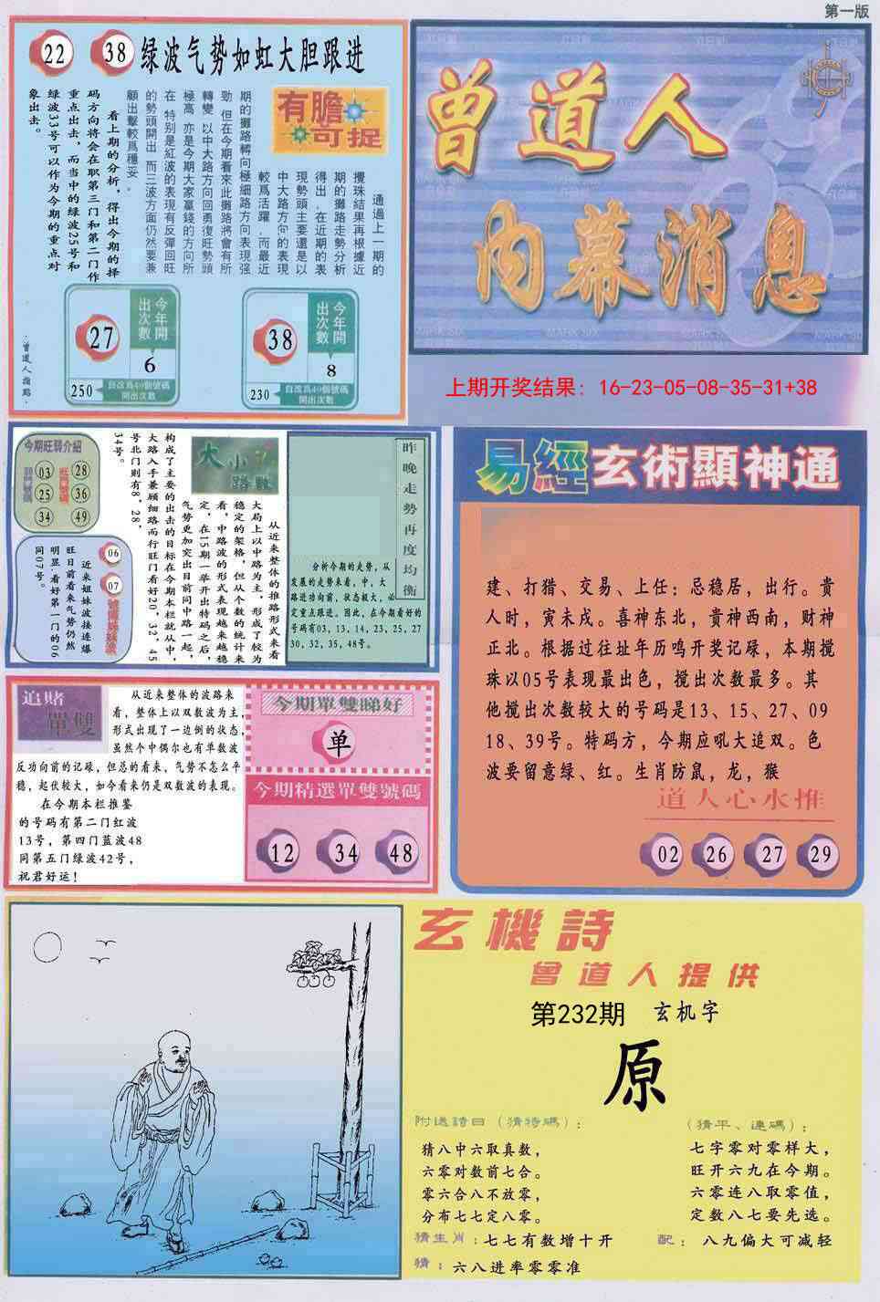 加载中……