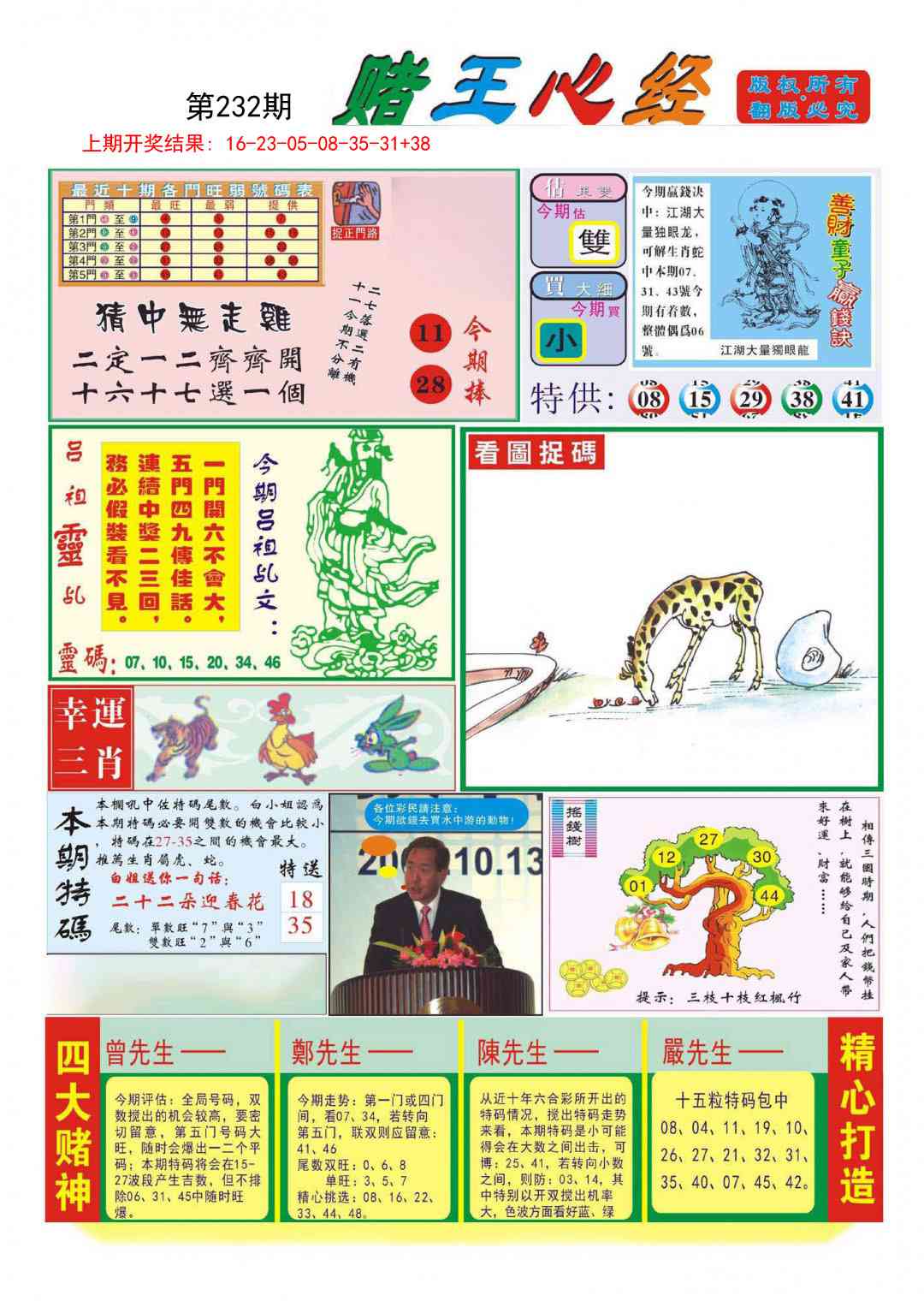 加载中……