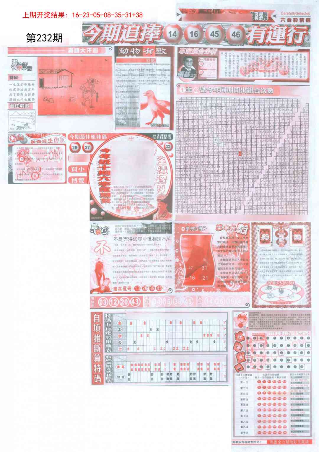 加载中……