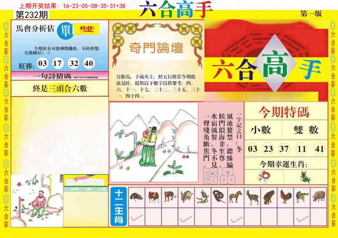 加载中……