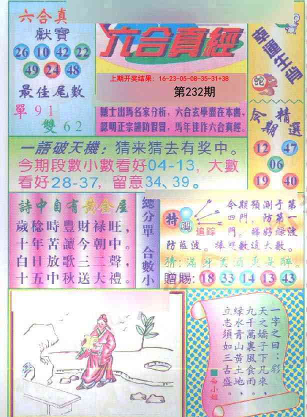 加载中……