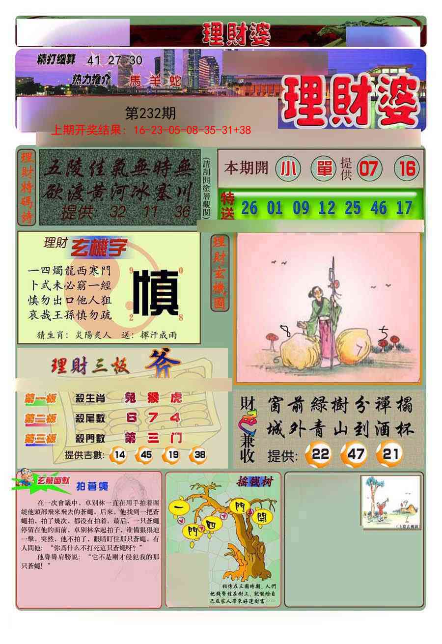 加载中……