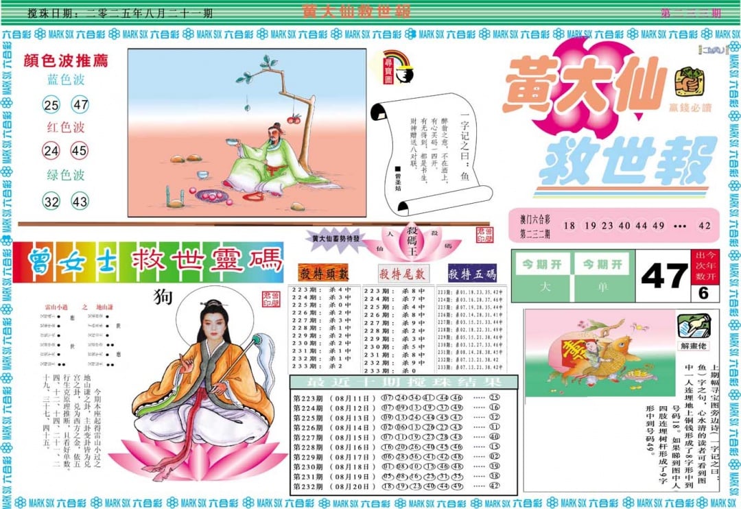 加载中……