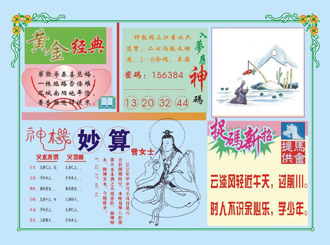加载中……