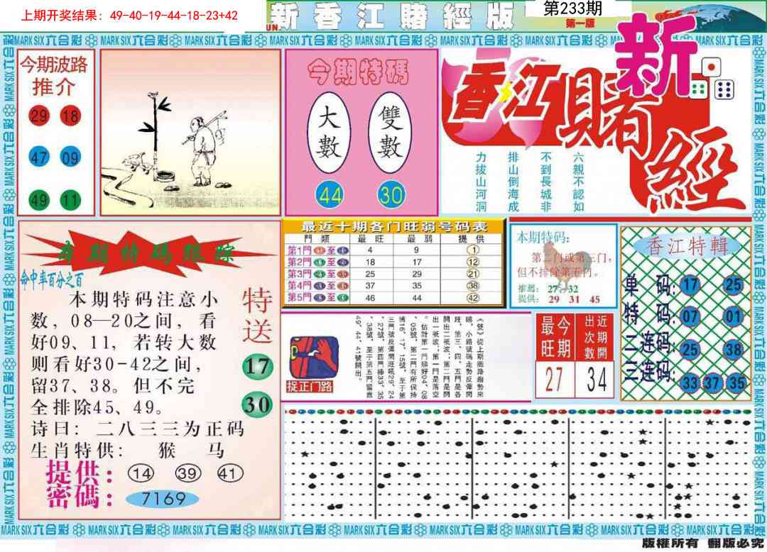 加载中……