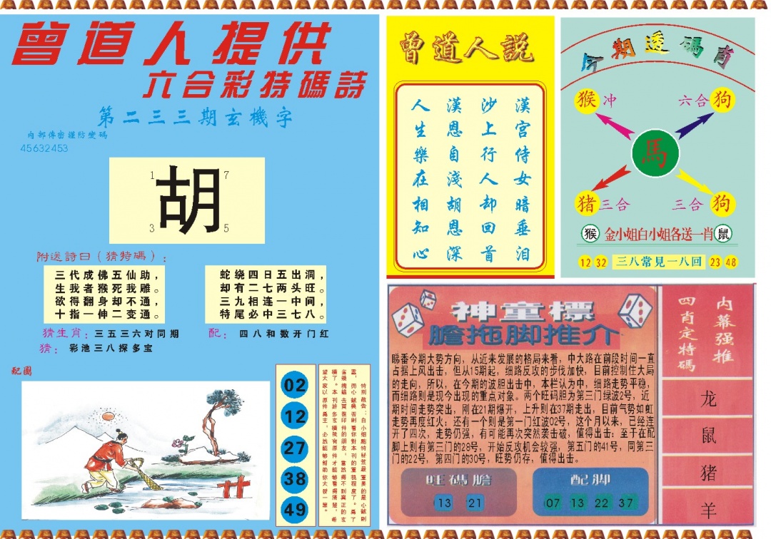 加载中……