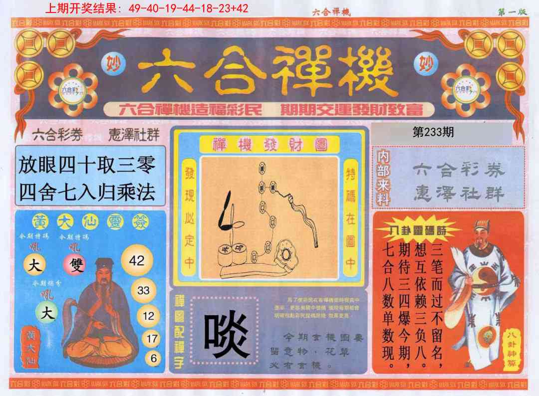 加载中……