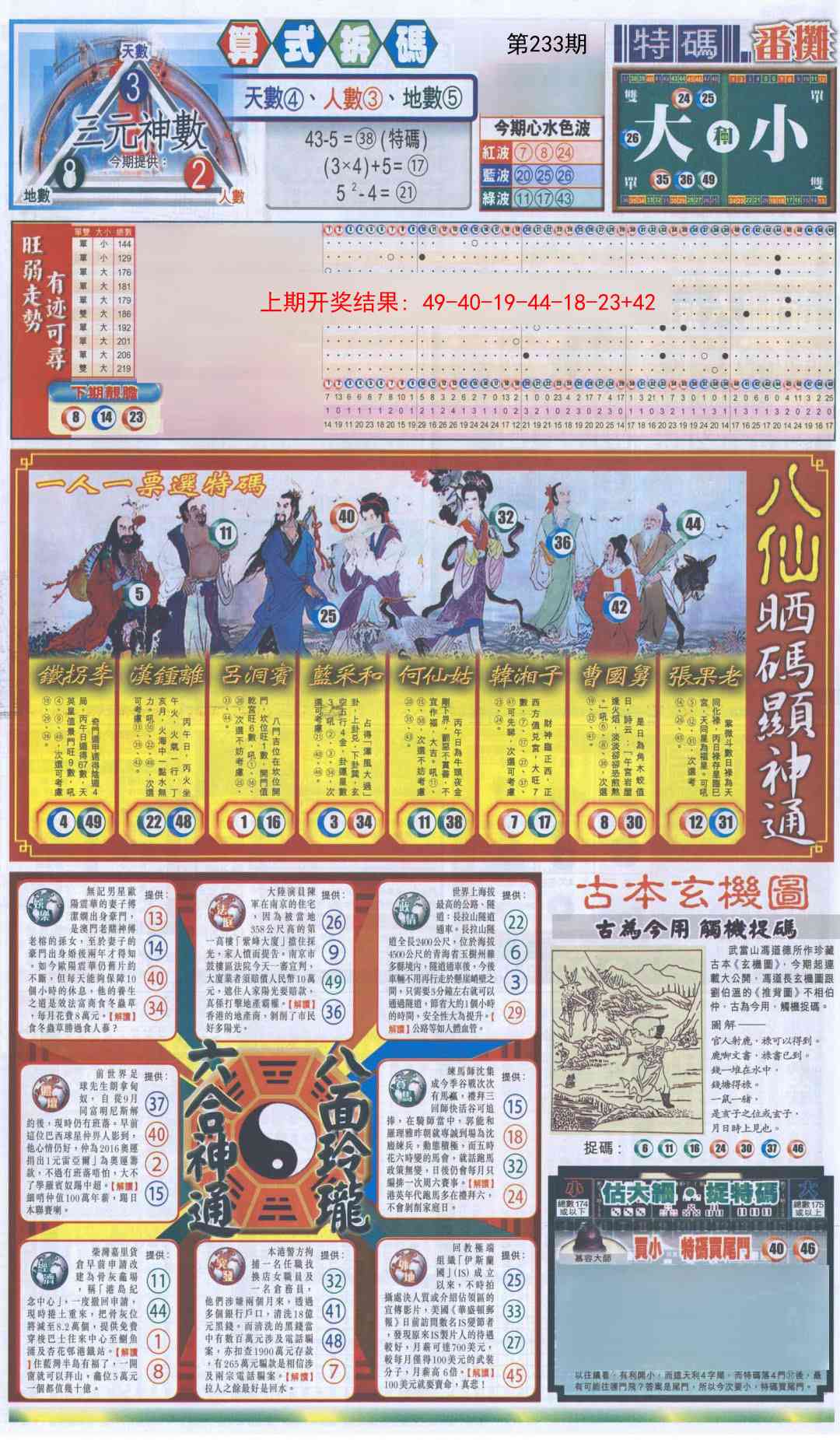 加载中……