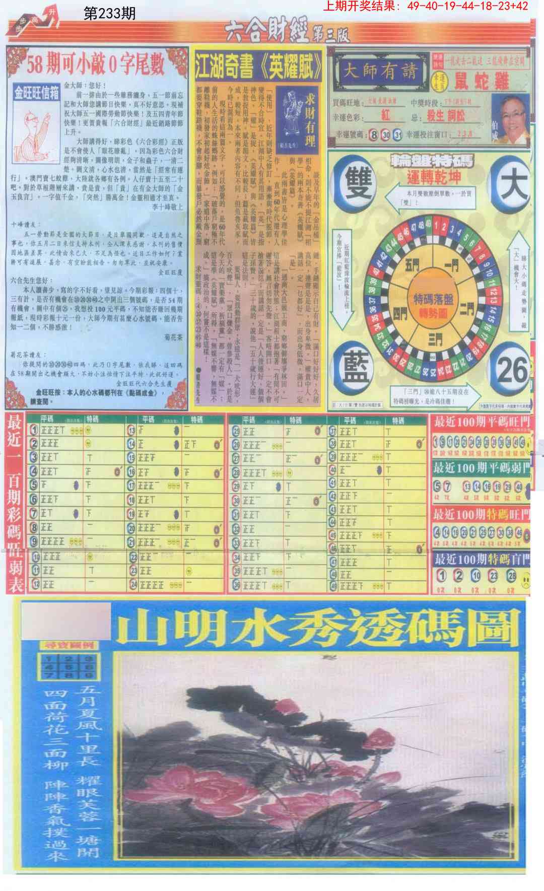 加载中……