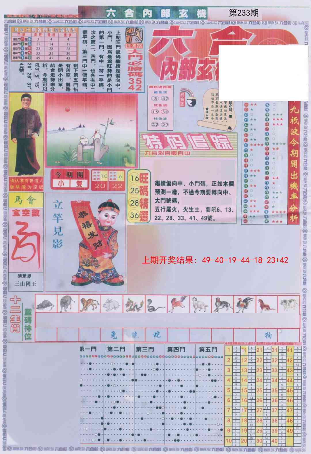加载中……