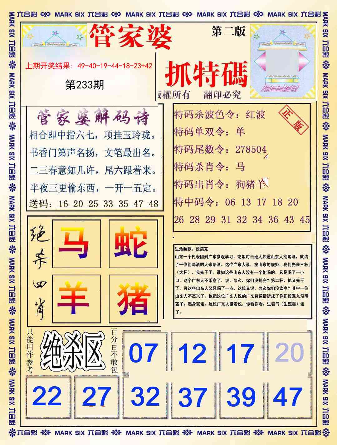 加载中……