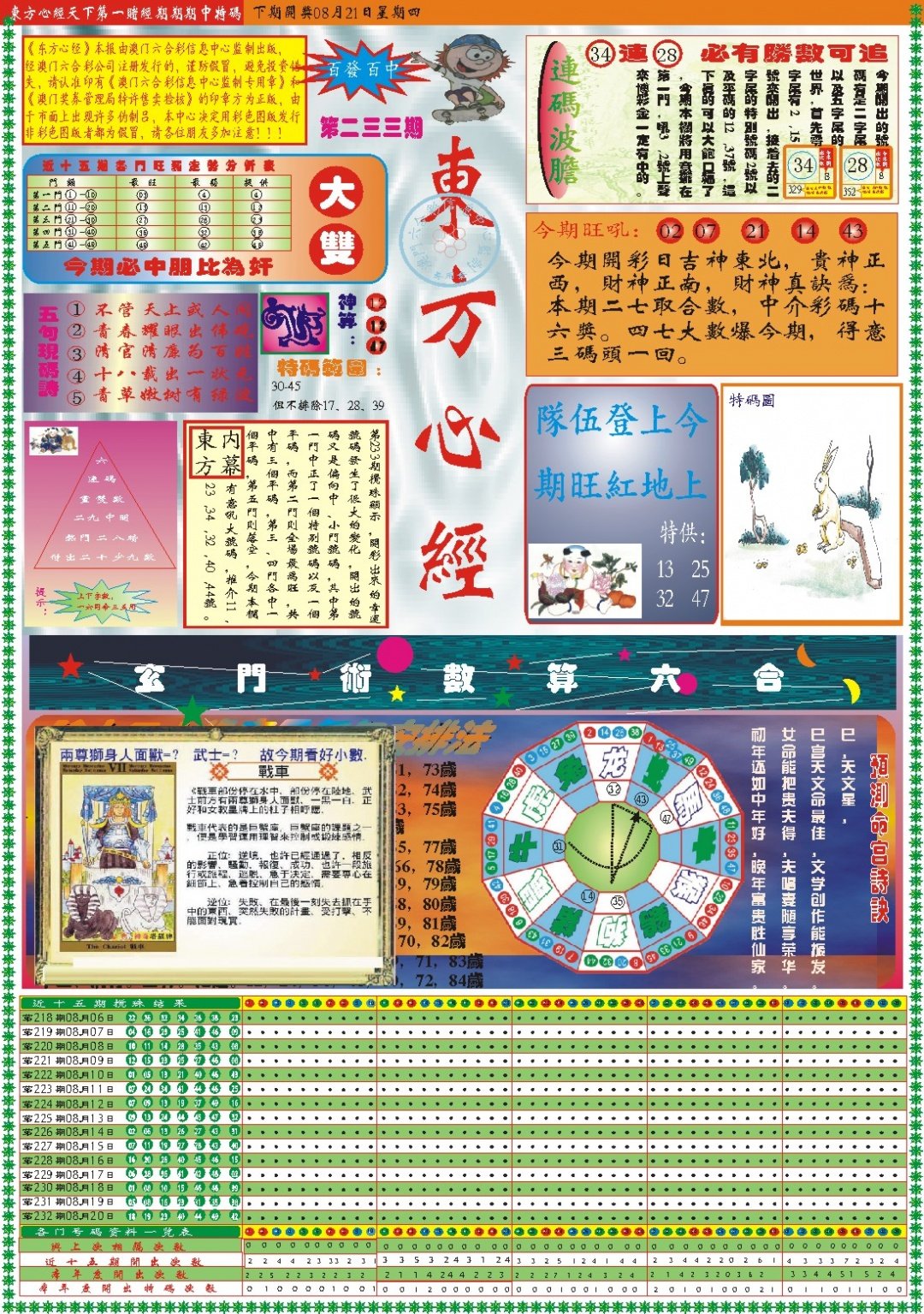 加载中……
