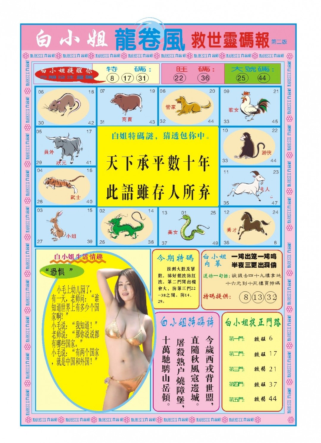 加载中……