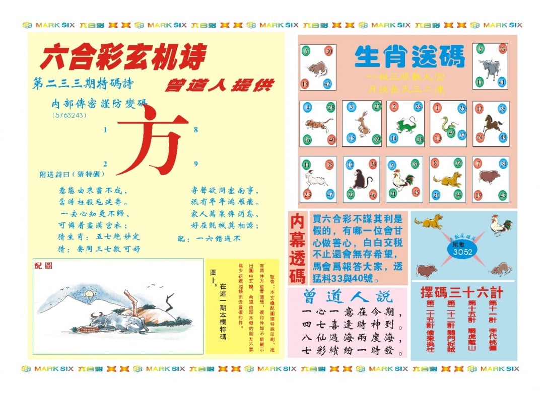 加载中……