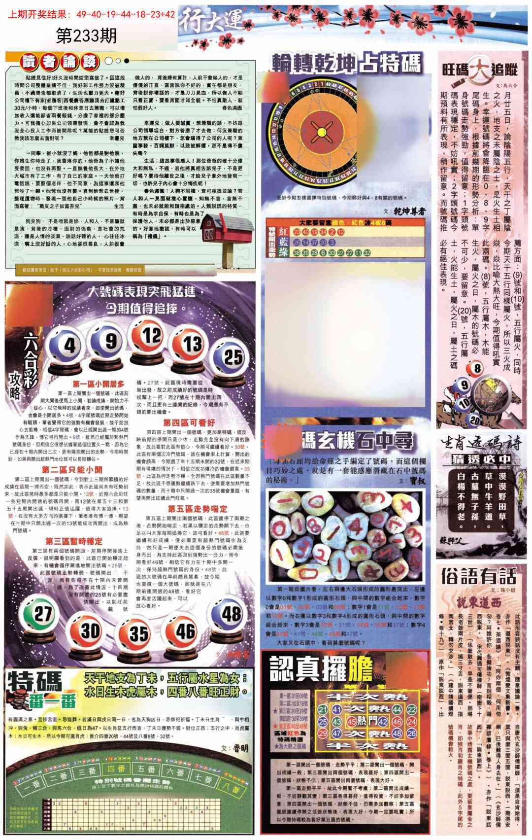 加载中……
