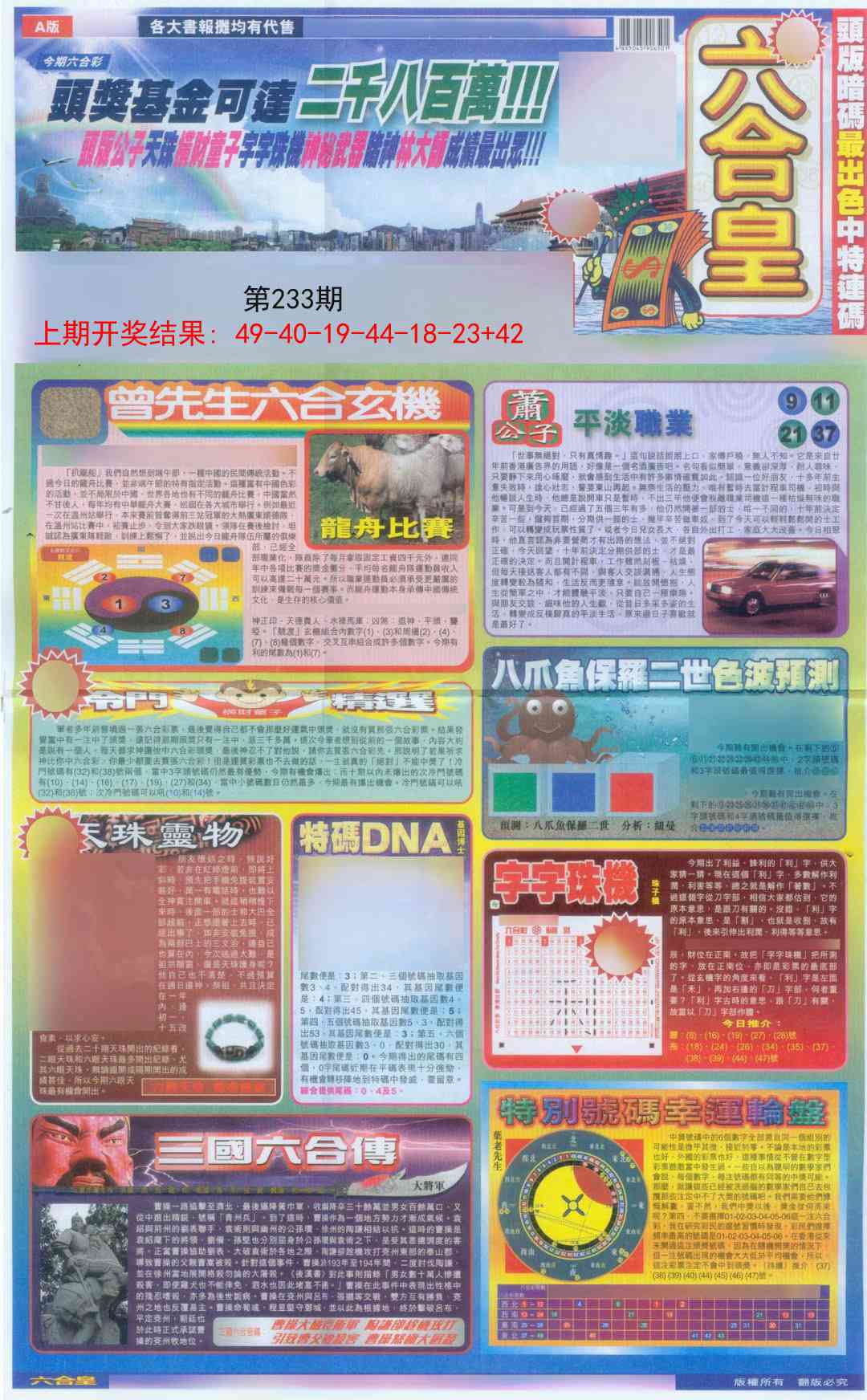 加载中……