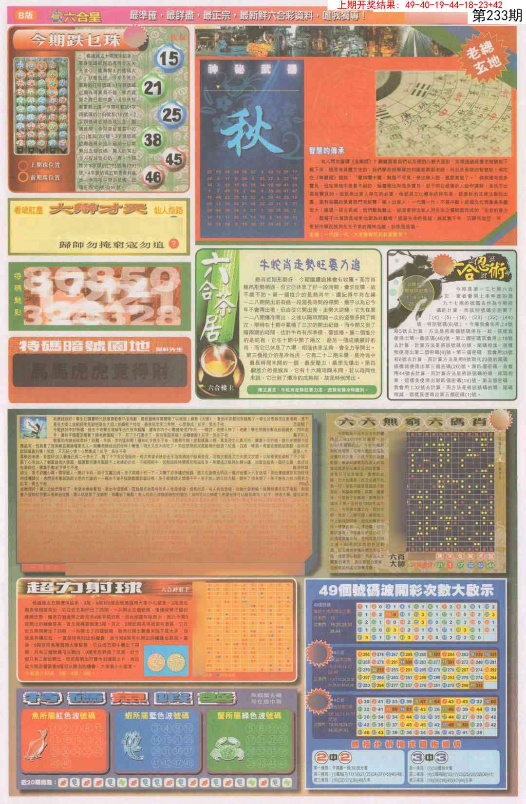 加载中……